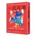 一起高潮：從無性關係到極致性愛，在生活中創造屬於你們的愉悅