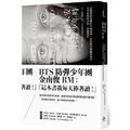 德米安：徬徨少年時 (告別徬徨，堅定地做你自己。全新無刪減完整譯本，慕尼黑大學圖書館愛藏版)