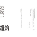 與世為敵：吐派克官方授權傳記-5