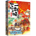 如果歷史是一群喵(12)：元末明初篇【萌貓漫畫學歷史】