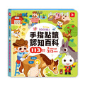 認知百科(互動有聲書)-FOOD超人手指點讀