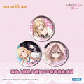 【全新現貨】戀上換裝娃娃 墜入愛河58MM KV徽章盲盒 漫序(全3款)