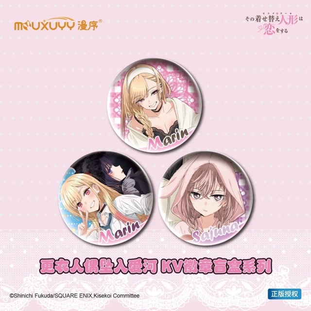 【全新現貨】戀上換裝娃娃 墜入愛河58MM KV徽章盲盒 漫序(全3款)