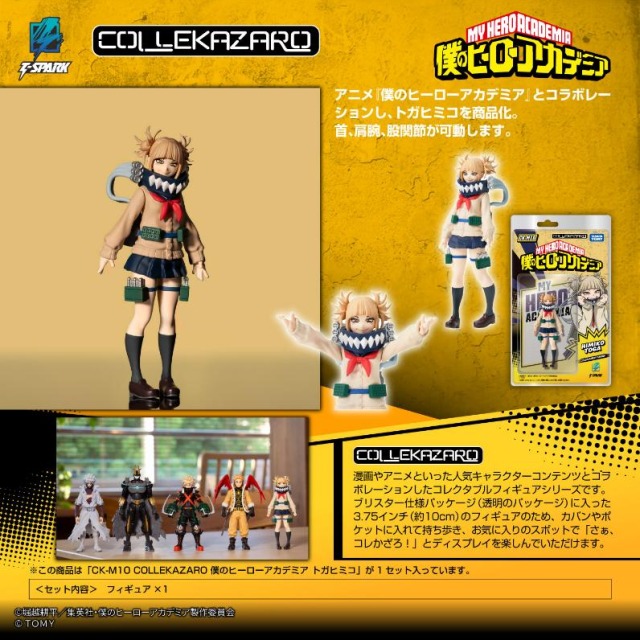 【全新現貨】T-SPARK COLLEKAZARO 我的英雄學院 CK-M10 渡我被身子 吊卡 可動完成品