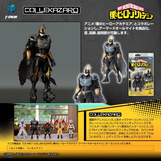 【全新現貨】 T-SPARK COLLEKAZARO 我的英雄學院 CK-M07 裝甲 歐爾麥特 吊卡 可動完成品