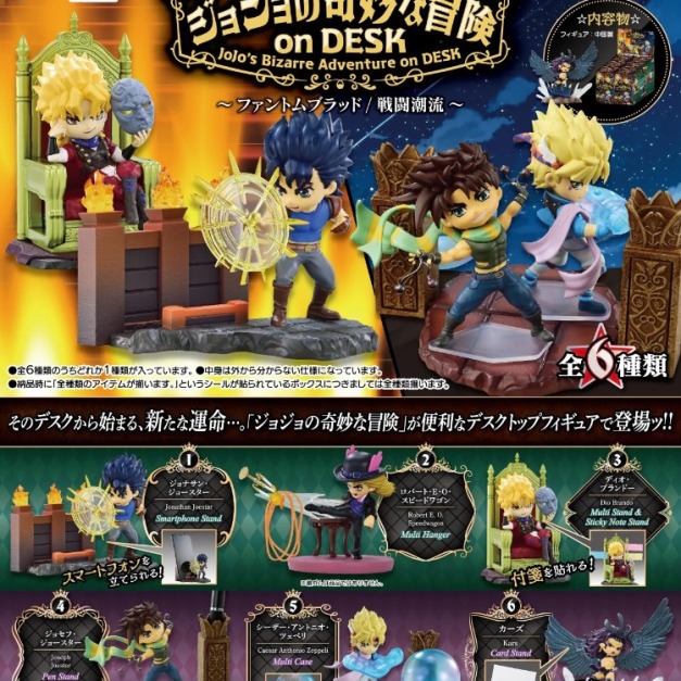 【全新現貨】Re-MeNT 盲盒 JOJO的奇妙冒險 on DESK 桌上小物 幻影血脈 戰鬥潮流 全6種 一中盒6入販售