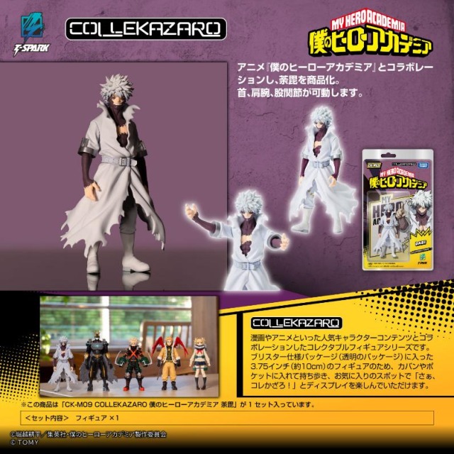 【全新現貨】 T-SPARK COLLEKAZARO 我的英雄學院 CK-M09 荼毘 吊卡 可動完成品