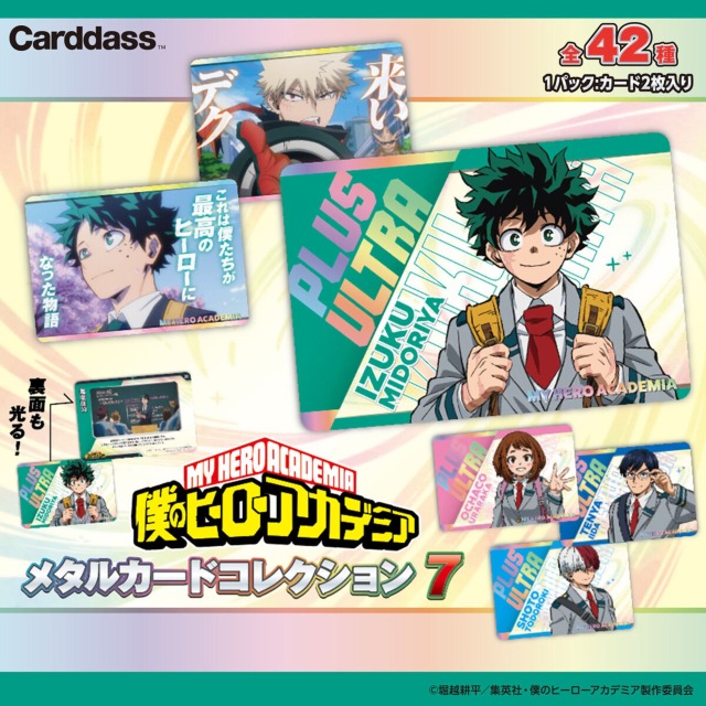 全新預購【26年11月新品】10/11結單 免訂金 BANDAI 收藏卡牌 我的英雄學院 金屬卡7 中盒24入
