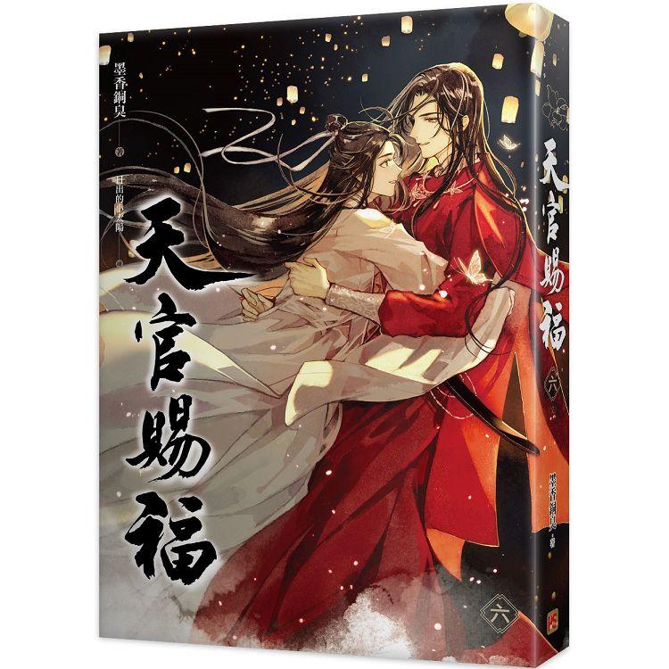 天官賜福 漫画 簡体字版 全巻 1〜6 中国語 花城 謝憐 墨香铜臭 天官賜福 漫画 簡体字版 全巻 1〜6 中国語 花城 謝憐