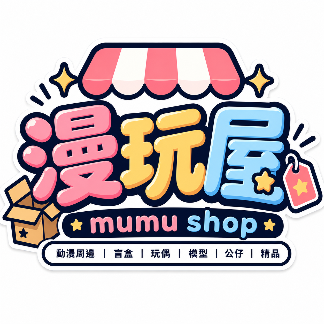 漫玩屋