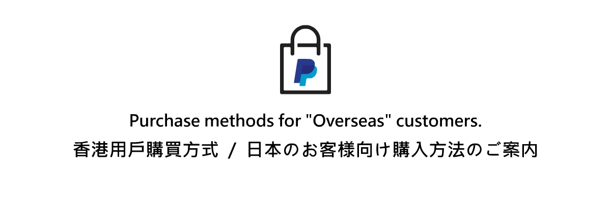 海外及香港客戶付款方式