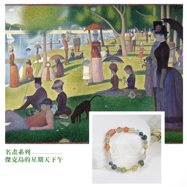 傑克島的星期天下午｜名畫印象系列