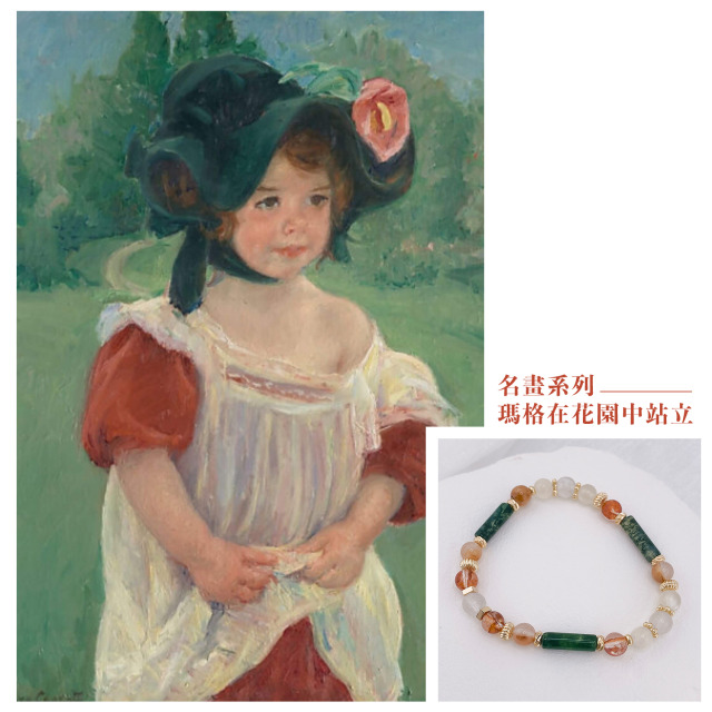 瑪格在花園中站立丨名畫印象系列