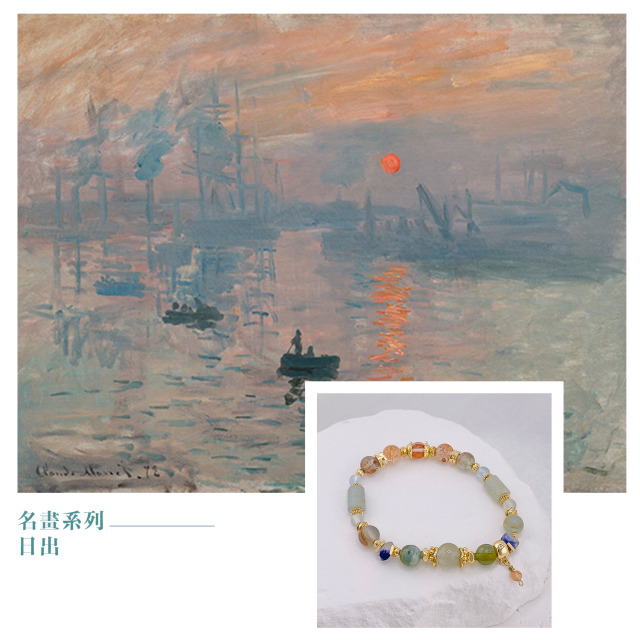 日出丨名畫印象系列