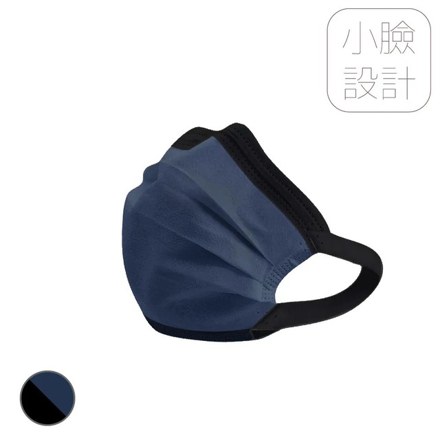 小臉專用-夜幕藍︱50入︱專為小臉設計︱大童與小臉者適用