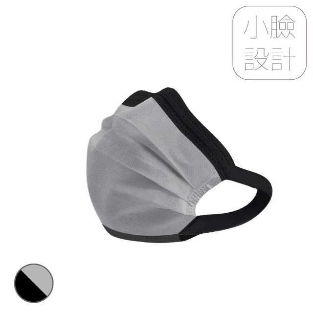 小臉專用-墨雪銀灰︱10入︱專為小臉設計︱大童與小臉者適用