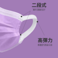 粉心紫︱10入｜MIT 雙鋼印二段式寬耳帶口罩-3