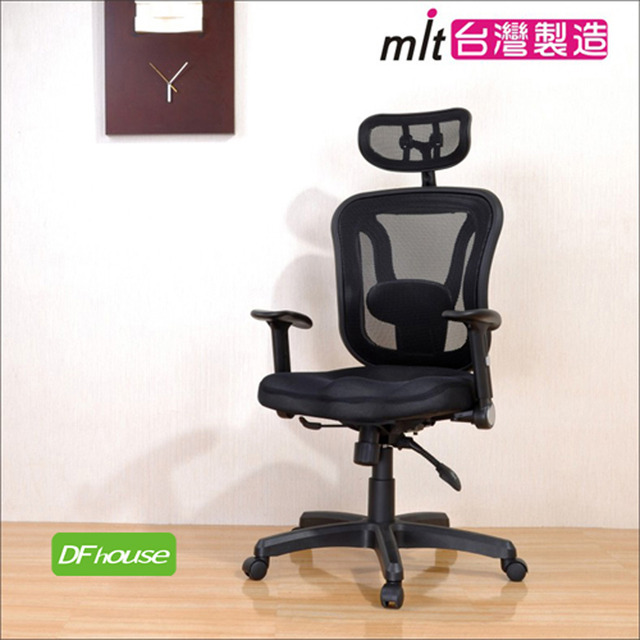 《DFhouse》新專利人體工學坐墊電腦椅