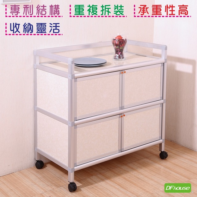 《DFhouse》蓋登3尺-鋁合金活動置物櫃(二層4門)