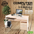 《DFhouse》巴菲特電腦辦公桌+1抽1鍵+主機架+活動櫃(楓木色)
