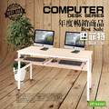 《DFhouse》巴菲特電腦辦公桌+雙鍵盤(楓木色)