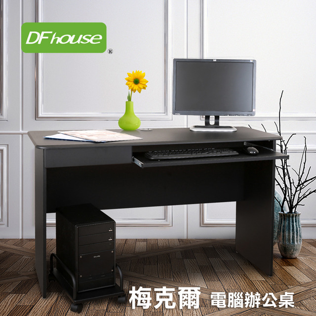 《DFhouse》梅克爾電腦辦公桌[1抽1鍵+主機架](2色)