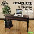 《DFhouse》巴菲特電腦辦公桌+雙抽屜+主機架(胡桃色)