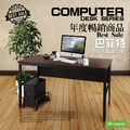 《DFhouse》巴菲特電腦辦公桌+主機架(胡桃色)