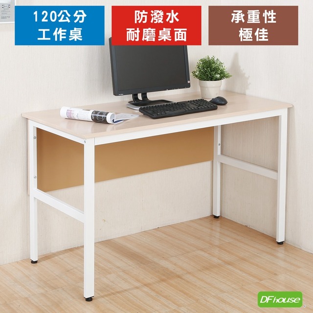 《DFhouse》頂楓120公分電腦辦公桌-楓木色