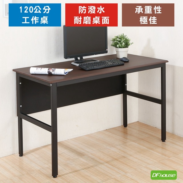 《DFhouse》頂楓120公分電腦辦公桌-胡桃色