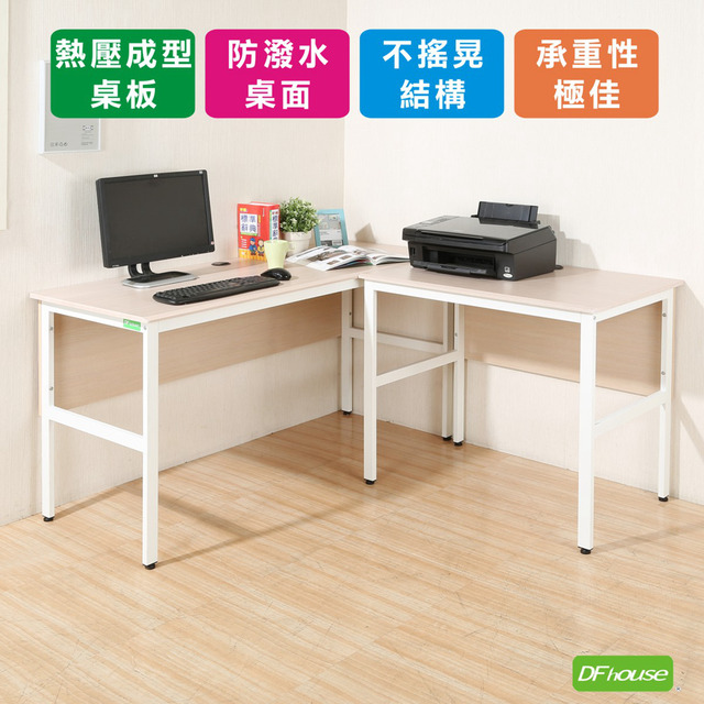 《DFhouse》頂楓150+90公分大L型工作桌-楓木色