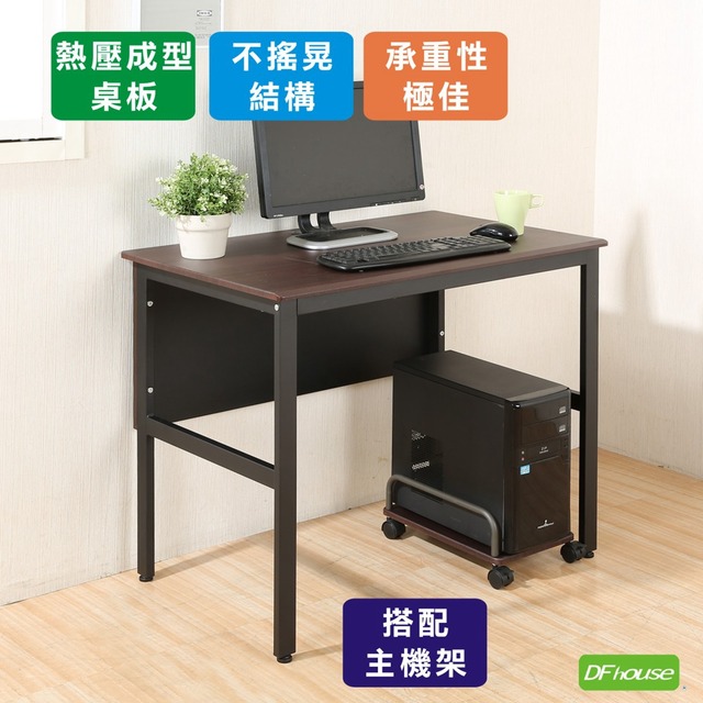《DFhouse》頂楓90公分電腦辦公桌+主機架-胡桃色