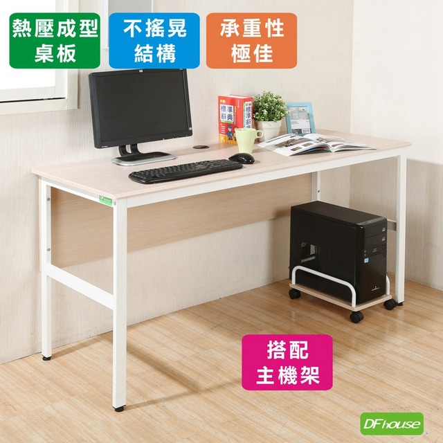 《DFhouse》頂楓150公分電腦辦公桌+主機架-楓木色