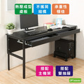 《DFhouse》頂楓150公分電腦辦公桌+2抽屜+主機架-黑橡木色