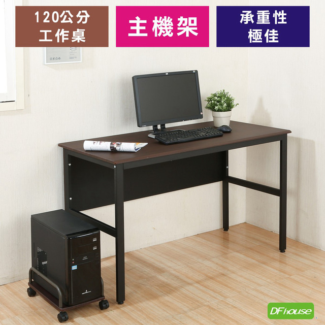 《DFhouse》頂楓120公分電腦辦公桌+主機架-胡桃色
