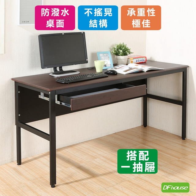 《DFhouse》頂楓150公分電腦辦公桌+1抽屜-胡桃色