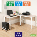 《DFhouse》頂楓150+90公分大L型工作桌+主機架-楓木色