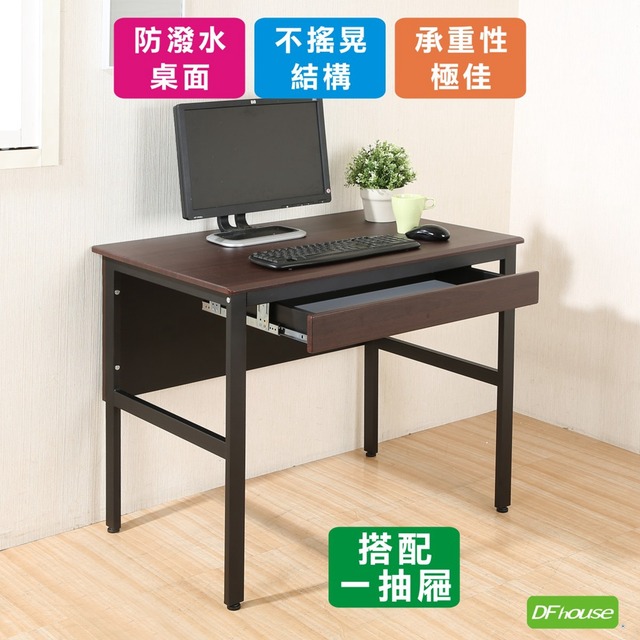 《DFhouse》頂楓90公分電腦辦公桌+1抽屜-胡桃色