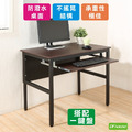 《DFhouse》頂楓90公分電腦辦公桌+1鍵盤-胡桃色