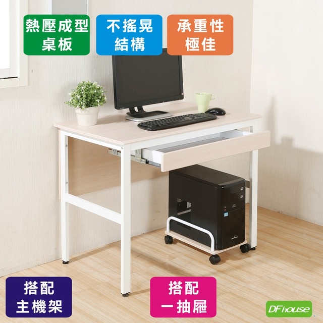 《DFhouse》頂楓90公分電腦辦公桌+1抽屜+主機架-楓木色