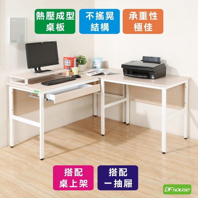 《DFhouse》頂楓150+90公分大L型工作桌+1抽屜+桌上架-楓木色