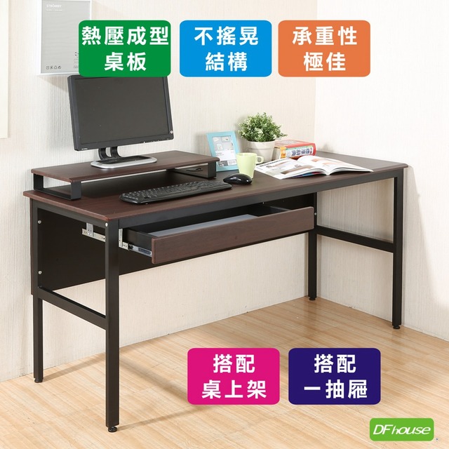 《DFhouse》頂楓150公分電腦辦公桌+一抽屜+桌上架-胡桃色