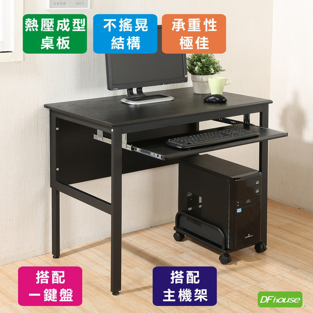 《DFhouse》頂楓90公分電腦辦公桌+1鍵盤+主機架-黑橡木色