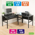 《DFhouse》頂楓150+90公分大L型工作桌+1抽屜+桌上架-黑橡木色