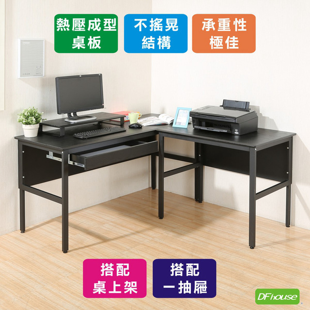 《DFhouse》頂楓150+90公分大L型工作桌+1抽屜+桌上架-黑橡木色