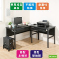 《DFhouse》頂楓150+90公分大L型工作桌+2抽屜+主機架-黑橡木色