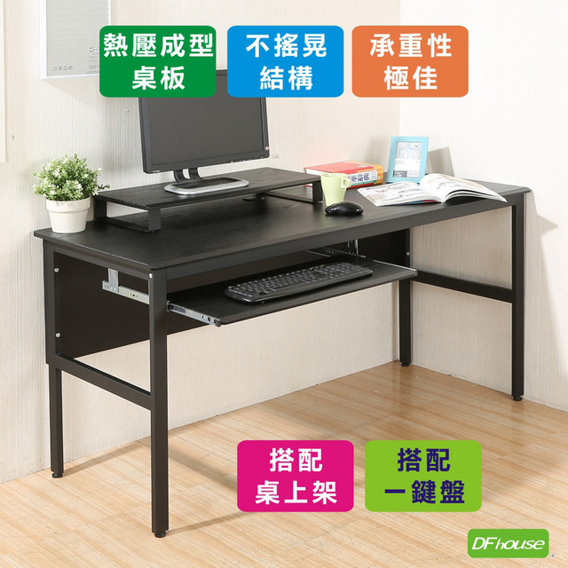 《DFhouse》頂楓150公分電腦辦公桌+一鍵盤+桌上架-黑橡木色