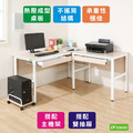 《DFhouse》頂楓150+90公分大L型工作桌+2抽屜+主機架-楓木色