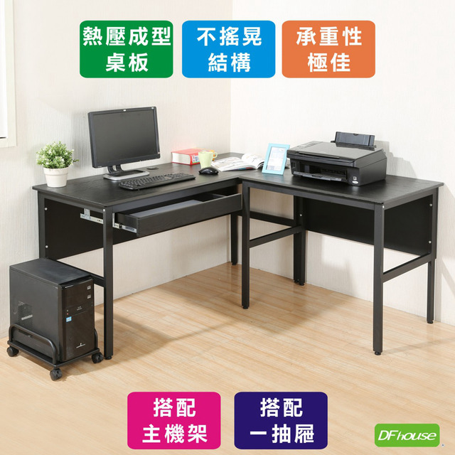 《DFhouse》頂楓150+90公分大L型工作桌+1抽屜+主機架-黑橡木色