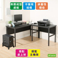 《DFhouse》頂楓150+90公分大L型工作桌+主機架+桌上架-黑橡木色